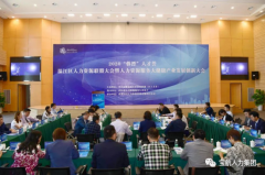 大健康产业人力资源服务联盟正式成立